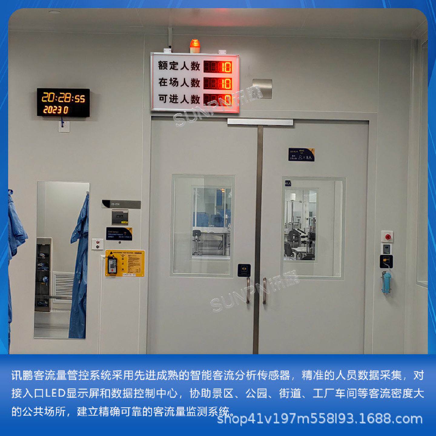 讯鹏客流人流量计数器LED显示屏进出场人数统计管控看板自动感应