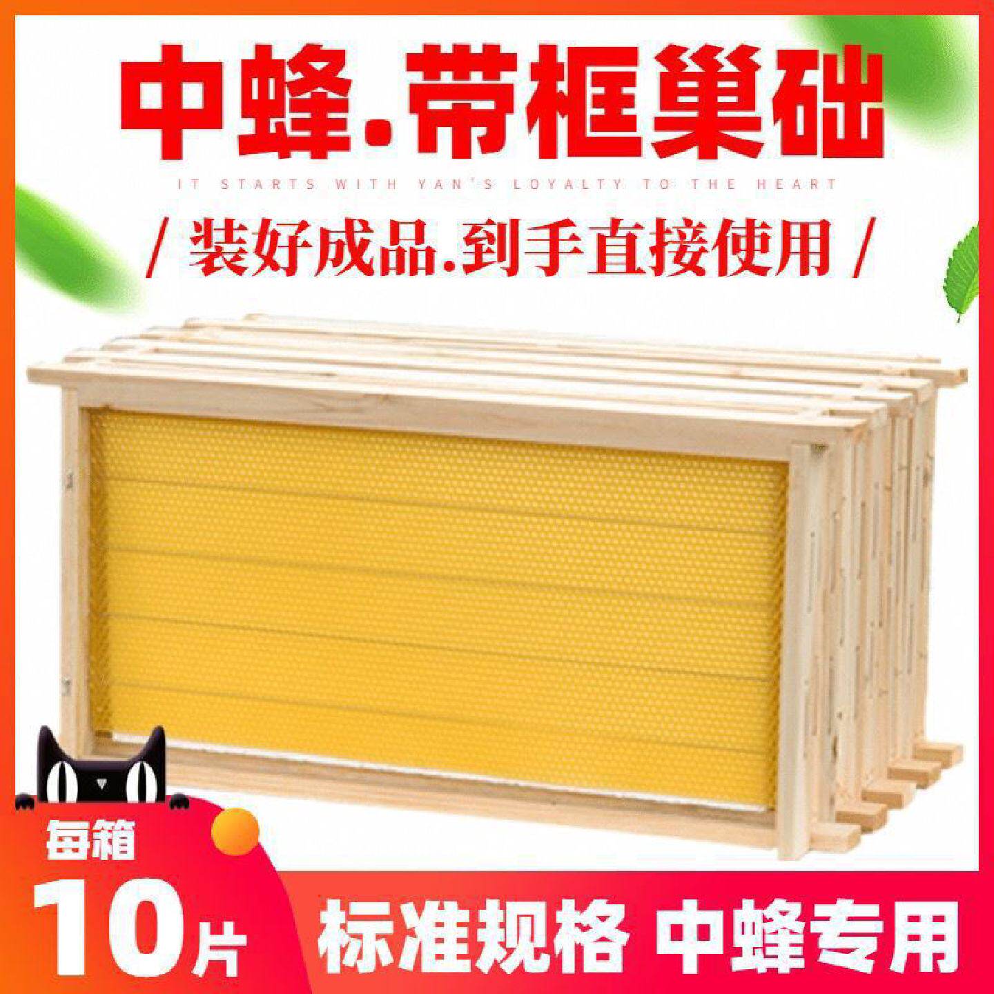 全套巢框意蜂蜜蜂箱半成品蜂巢养蜂工具巢脾带框八千巢础其他