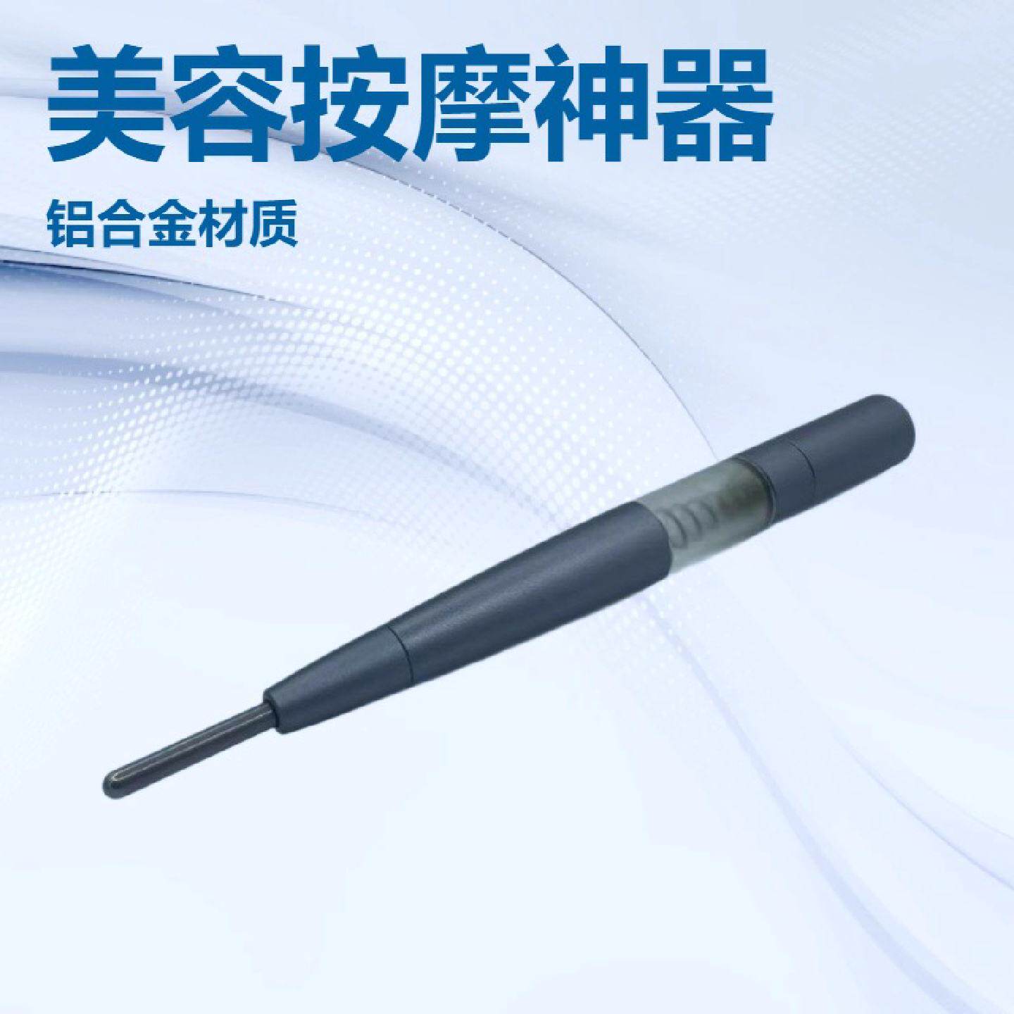 工厂直销日本网红Yuka专用同款金属经络疏通美容点穴笔美脸美眉棒
