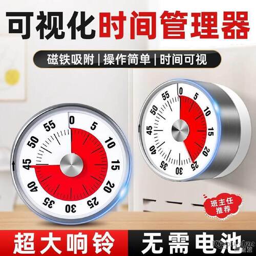 计时器学生作业时间管理闹钟学习用厨房定时提醒西红柿时钟