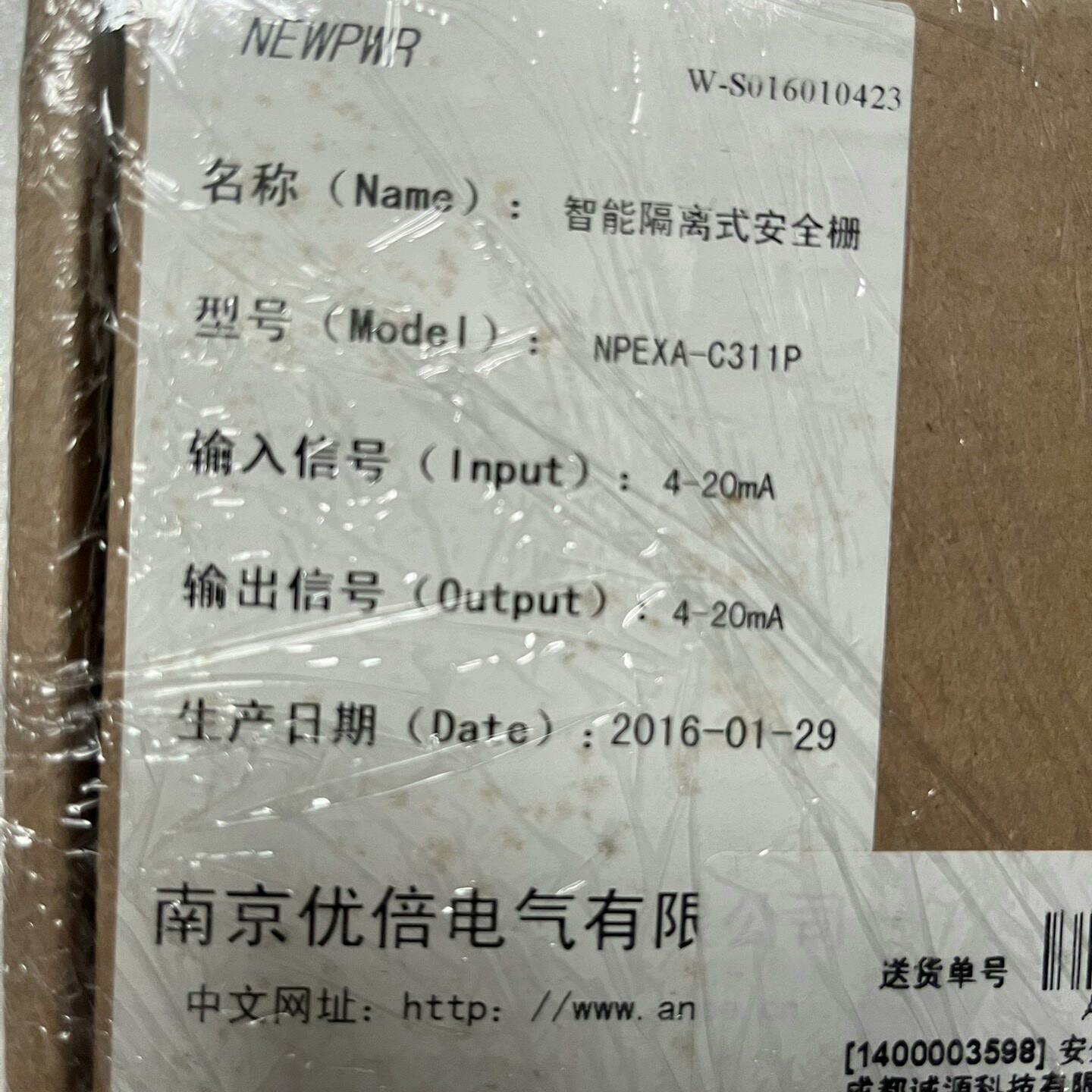 【询价】优倍智能隔离式安全栅适用