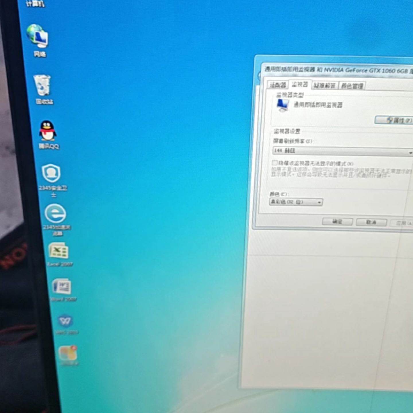 世纪K3G6R显示器，屏左边有根竖线，型号C32SQ-PLU议价