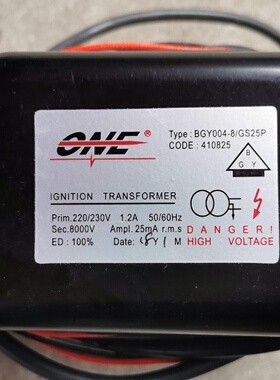 ONE欧耐力BGY0048GS25P点火变压器燃烧机ED-议价