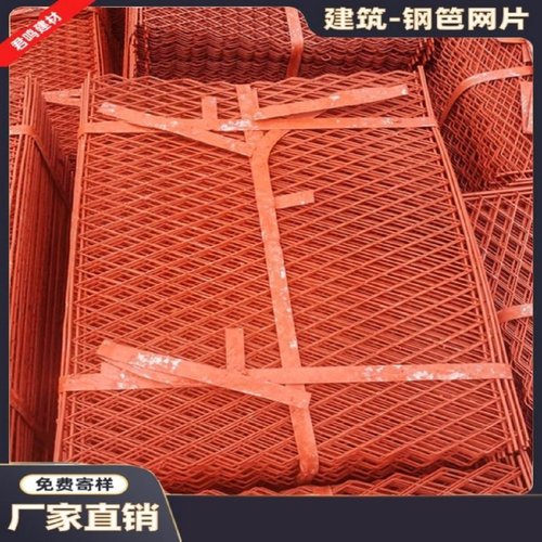 工地外架钢笆网片建筑钢管脚手架脚踏网架子菱形踏板钢板网钢芭片