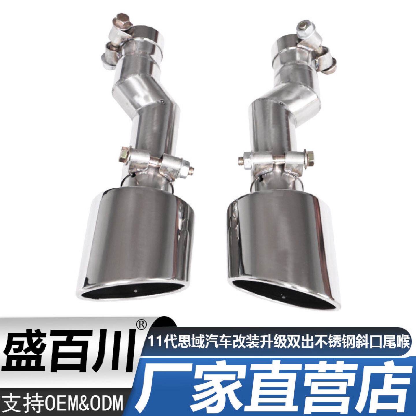 十一代思域汽车排气管改装升级双出不锈钢斜口尾喉尾嘴