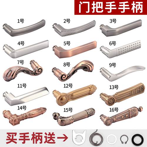 门把手手柄防盗门通用型老式家用入户门专用卧室门锁拉手配件大全