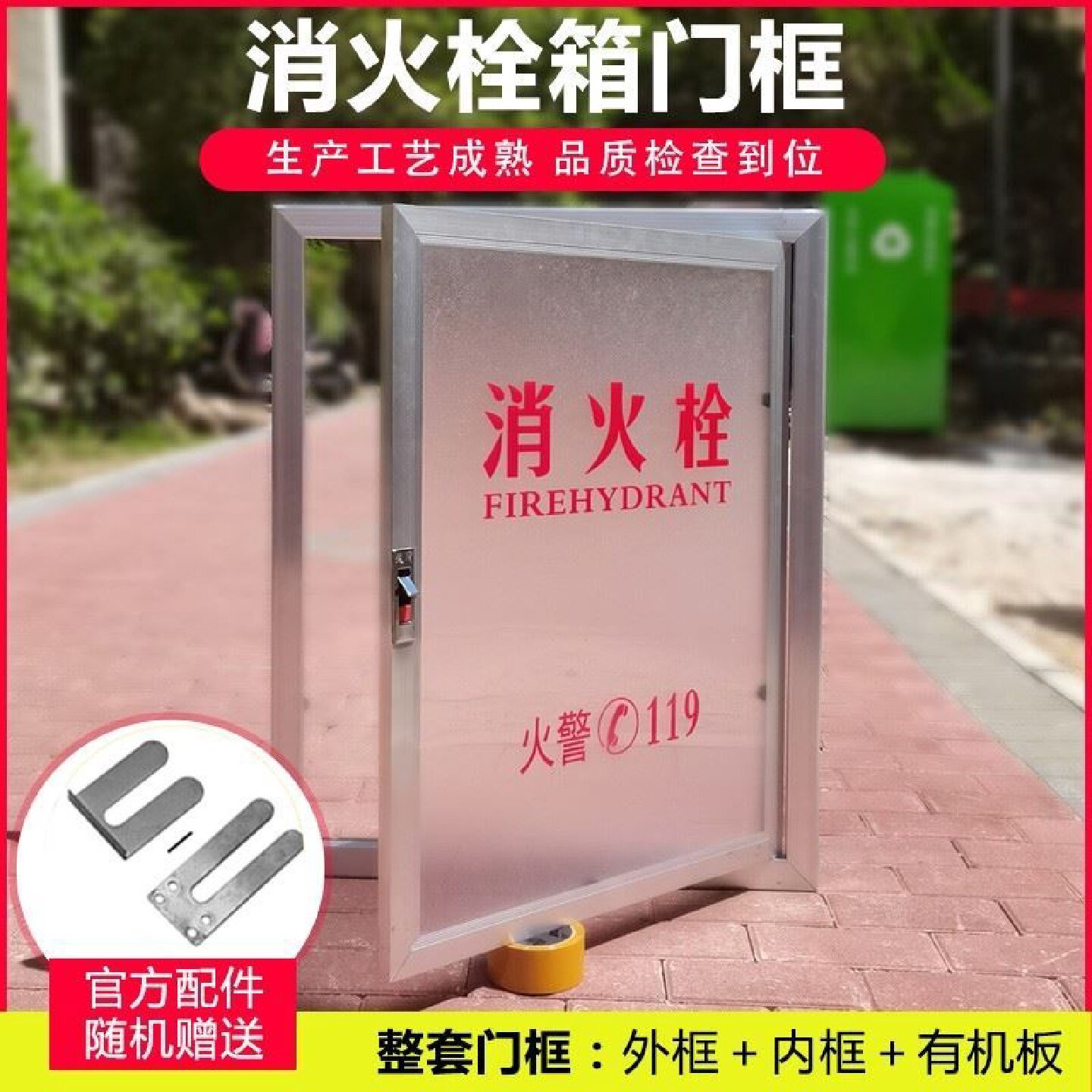 消火栓箱消防器材柜箱消火栓箱门框面板室内消火栓铝合金门消防箱