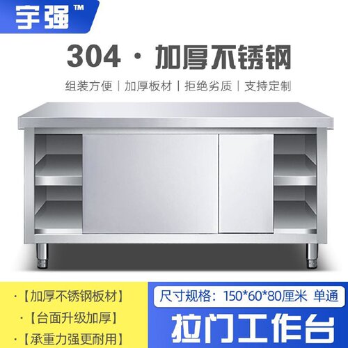 304不锈钢拉门工作台厨房商用打荷台操作台储物柜切菜柜烘焙专用