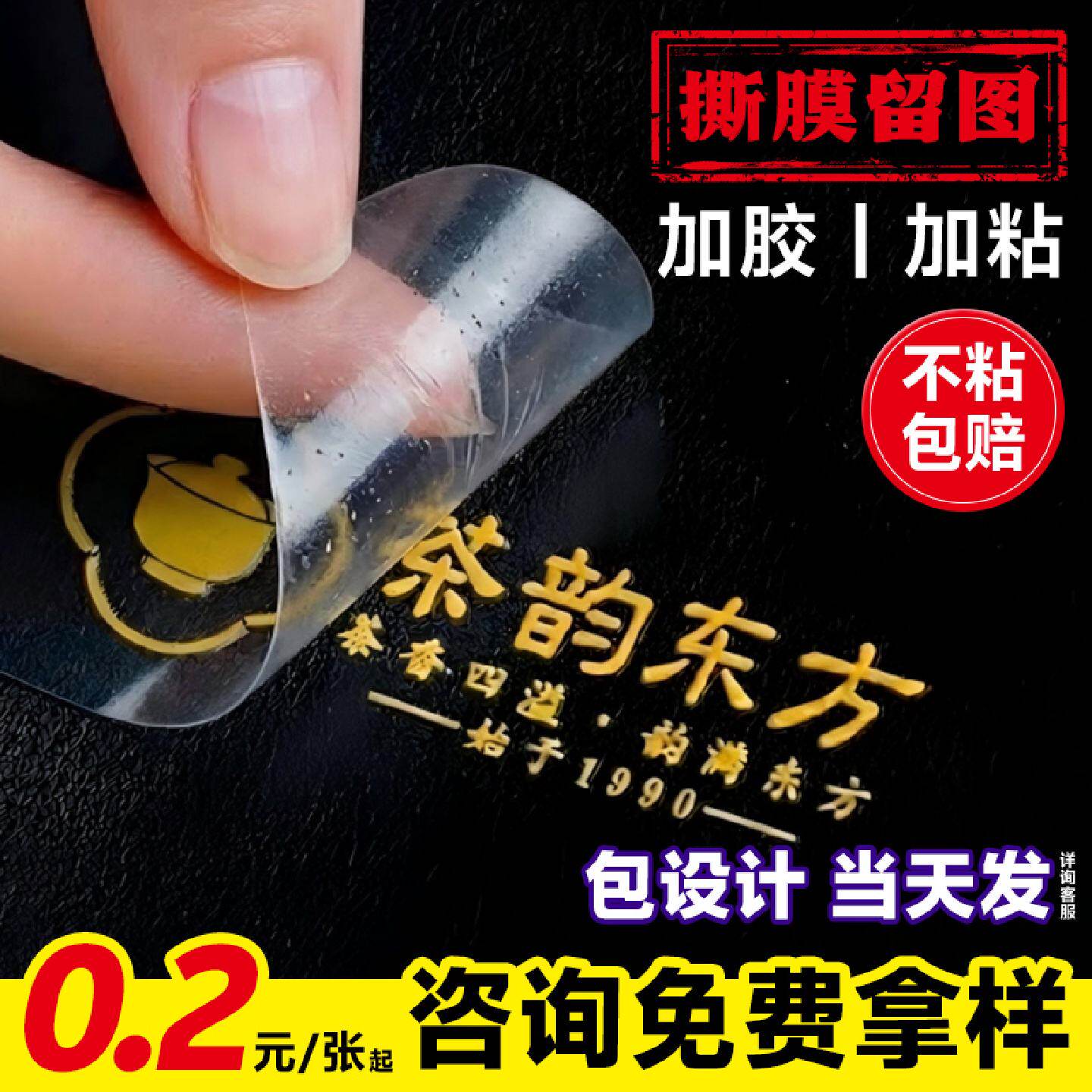 水晶标贴金属标签定制uv转印贴logo贴纸透明商标打印移丝印广告烫