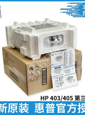 供应全新原装适用HP403 305 405 429 427 431 402 4104 3004 4004