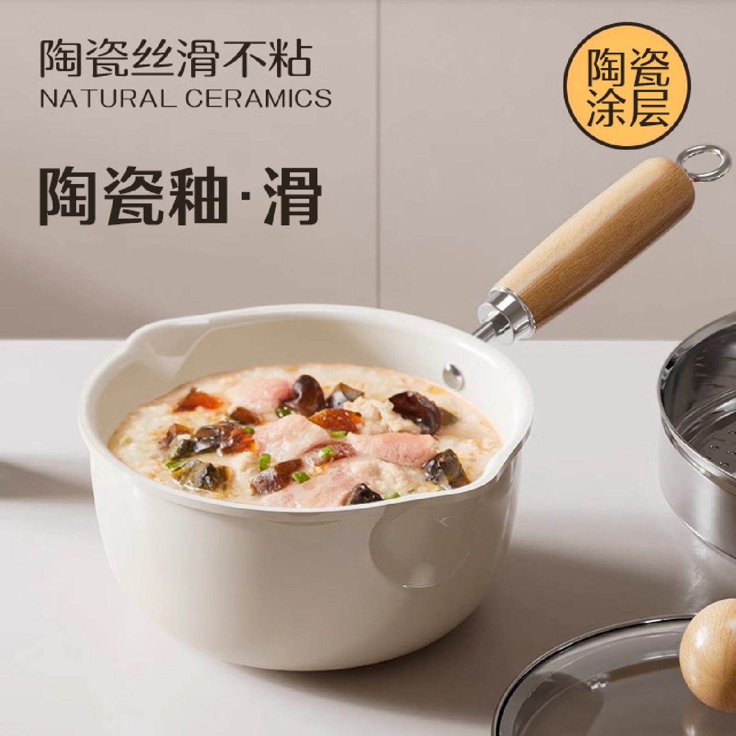 家用骨瓷不粘奶锅宝宝辅食锅热奶锅一人食小锅小汤锅煮奶锅泡面锅