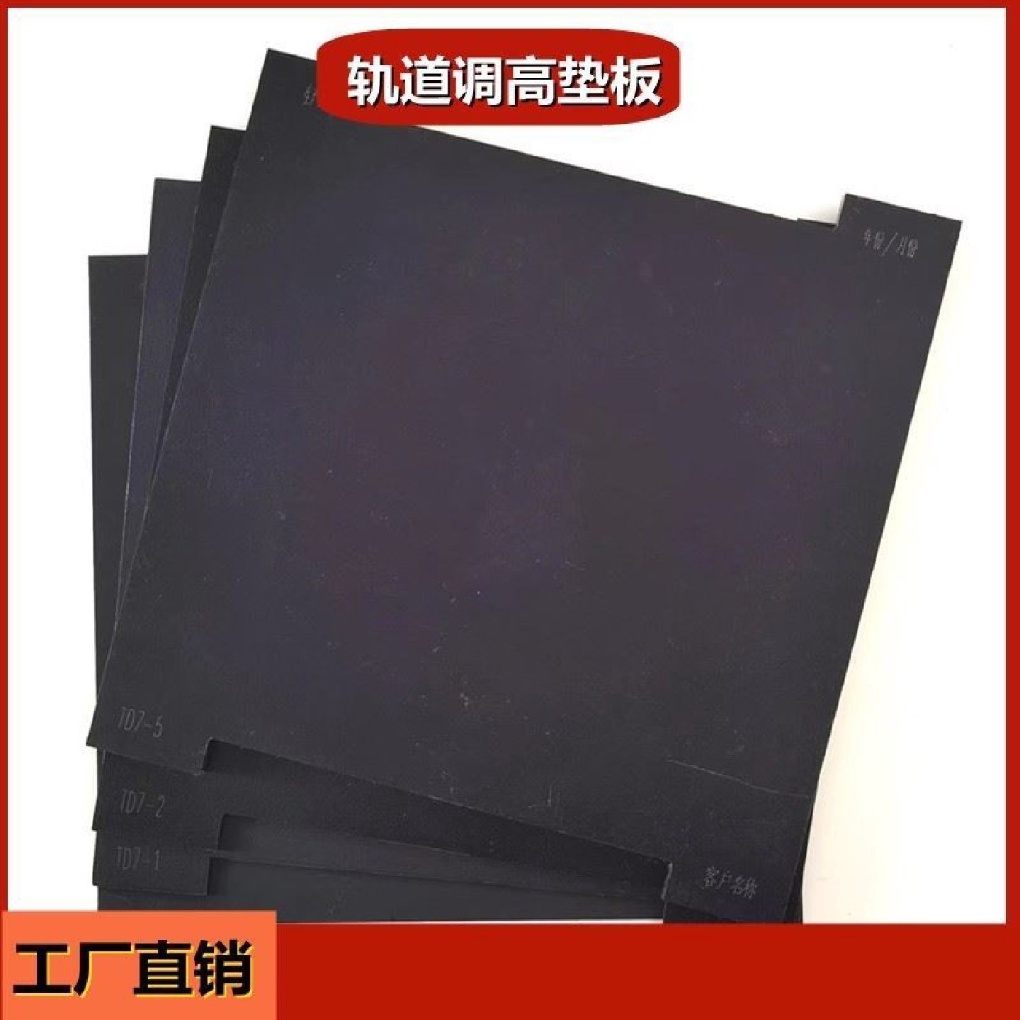 聚乙烯调高垫板轨道微调绝缘调高垫片1mm20mm厚防腐蚀垫板定制,五金/工具,其他机械五金,淘宝优惠券,粉丝福利购,淘宝优惠卷