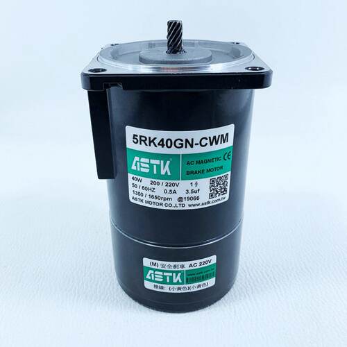 议价5RK40GNCWM电磁制动马达海鑫ASTK牌5RK40GNCWMF