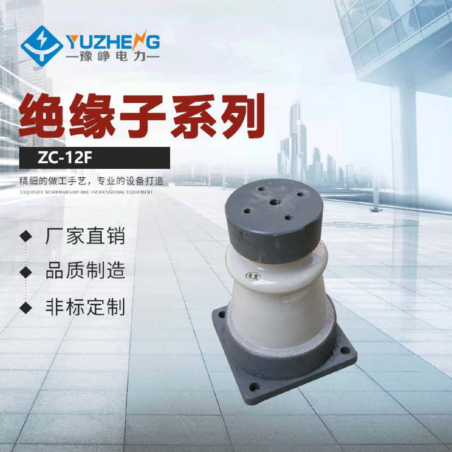 -12 -12 -10 -6 -6 -12 -35支柱绝缘子