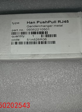 【请询价】HARTING浩亭连接器Han PushPull RJ45