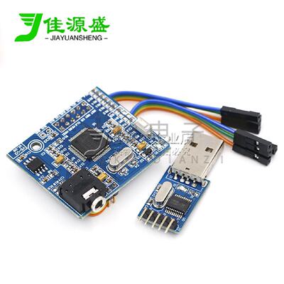 语音合成模块文字转语音中文播放SYN6658真人TTS发音V6