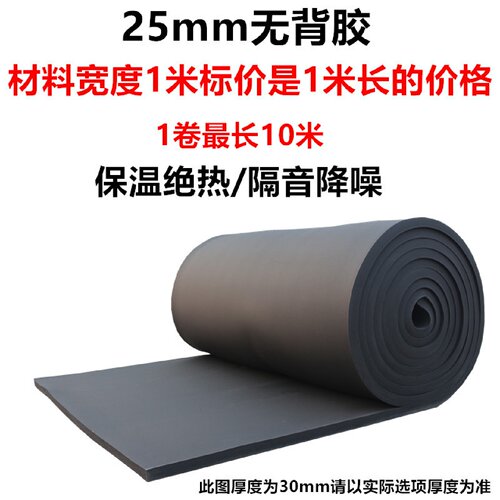 自粘隔音棉下水管墙体管道保温板高密度阻燃海绵隔热棉橡塑保温棉