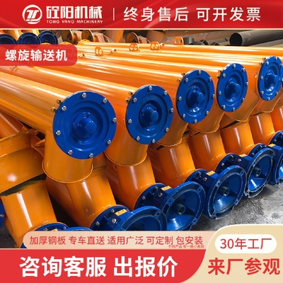 直径219/273/325/U型管式无轴水泥粉末煤灰上料蛟龙螺旋输送机