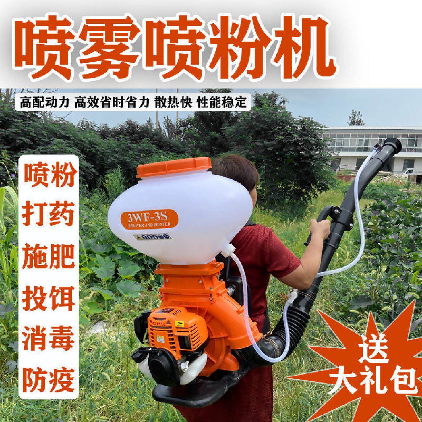 农用喷雾喷粉机施肥机背负式汽油打药机桉树喷粉大棚消毒大功率农
