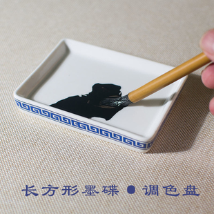 长方形陶瓷墨碟便携砚台小号墨盒书法文房笔舔墨盘国画迷你调