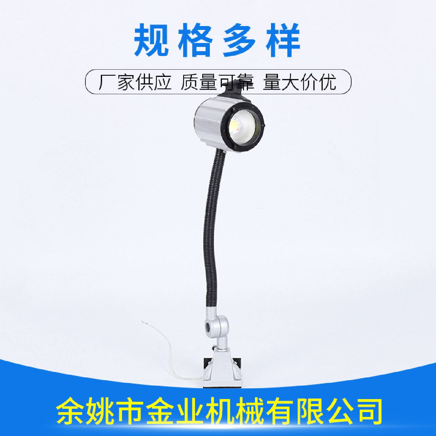 JC38-4黑色软管可弯曲角度照明灯24v36v220v机床工作灯