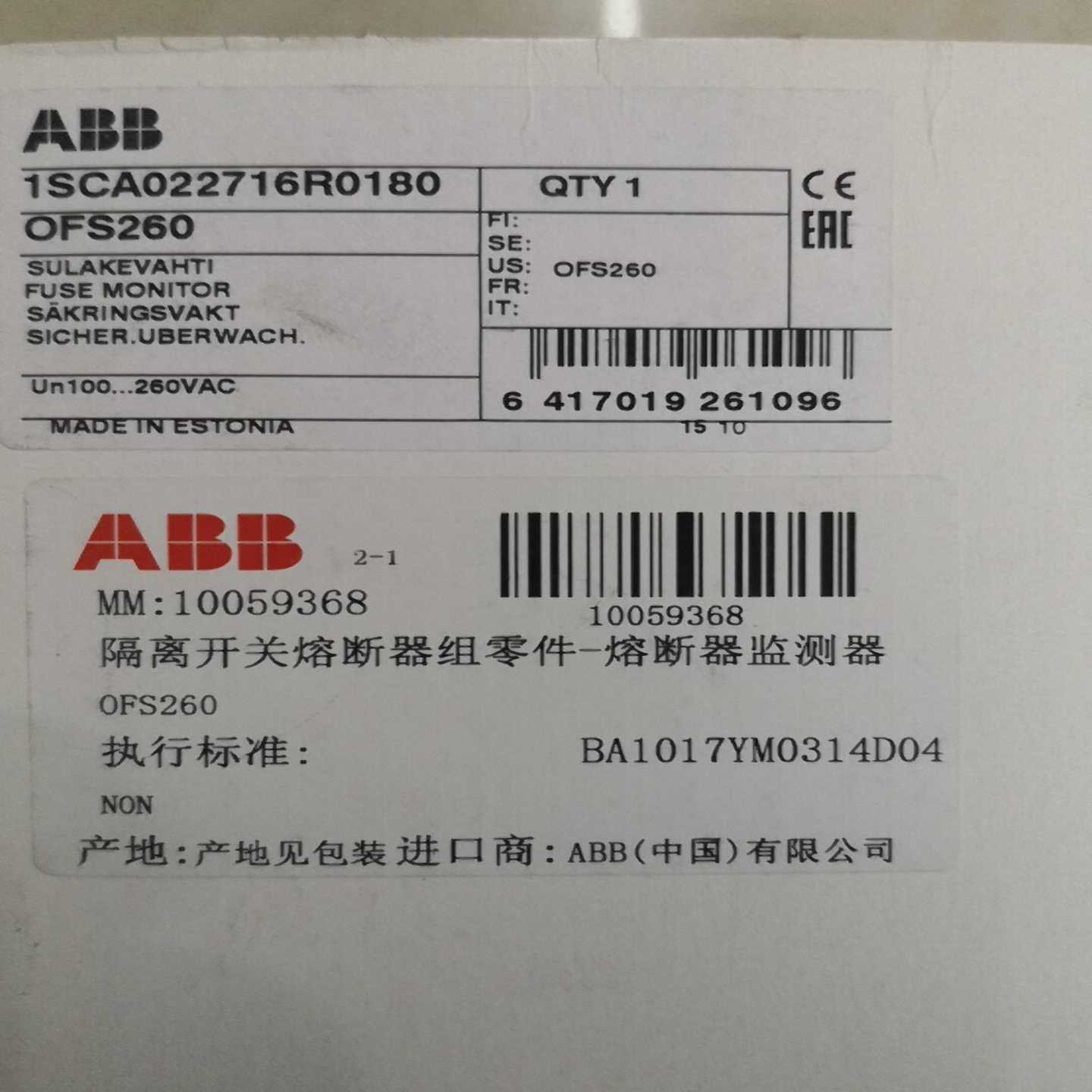 【议价】隔离开关熔断器组零件熔断器检测器OFS260适用