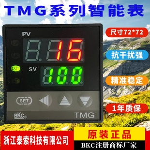 7511Z 正品 7531Z 7532Z原装 现货 7512Z 浙江泰索科技BKC温控仪TMG
