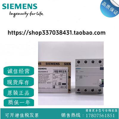 议价5SV4344-0 5SV4剩余电流保护开关AC 30mA 40A 4P 5SV43440