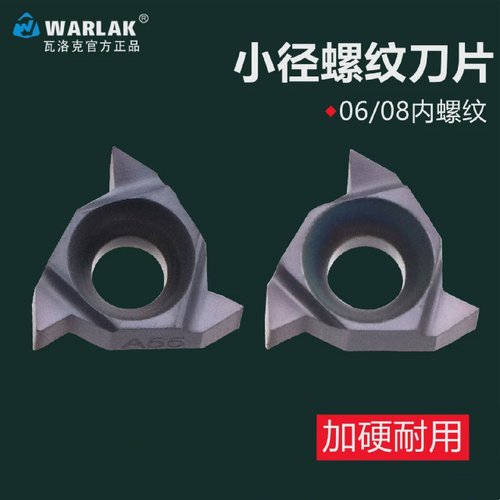 数控刀具螺丝车刀刀片06IRA55内螺纹机夹小刀片08IRA60车床刀粒
