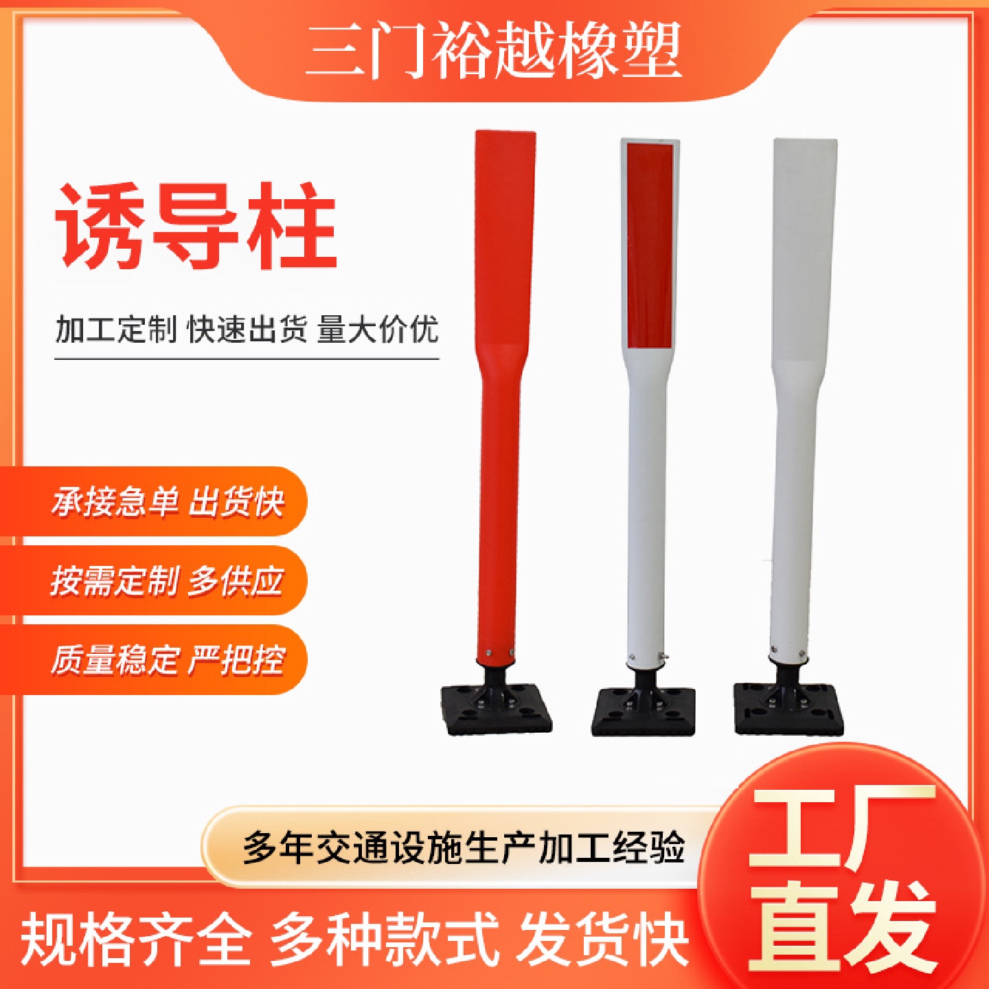 新款警示柱塑料反光交通隔离桩防撞柱底座1.1米诱导柱厂家批发