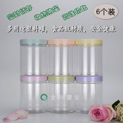 马卡龙色盖子透明收纳罐盲盒娃娃手办防尘罩厨房食品桌面整理瓶