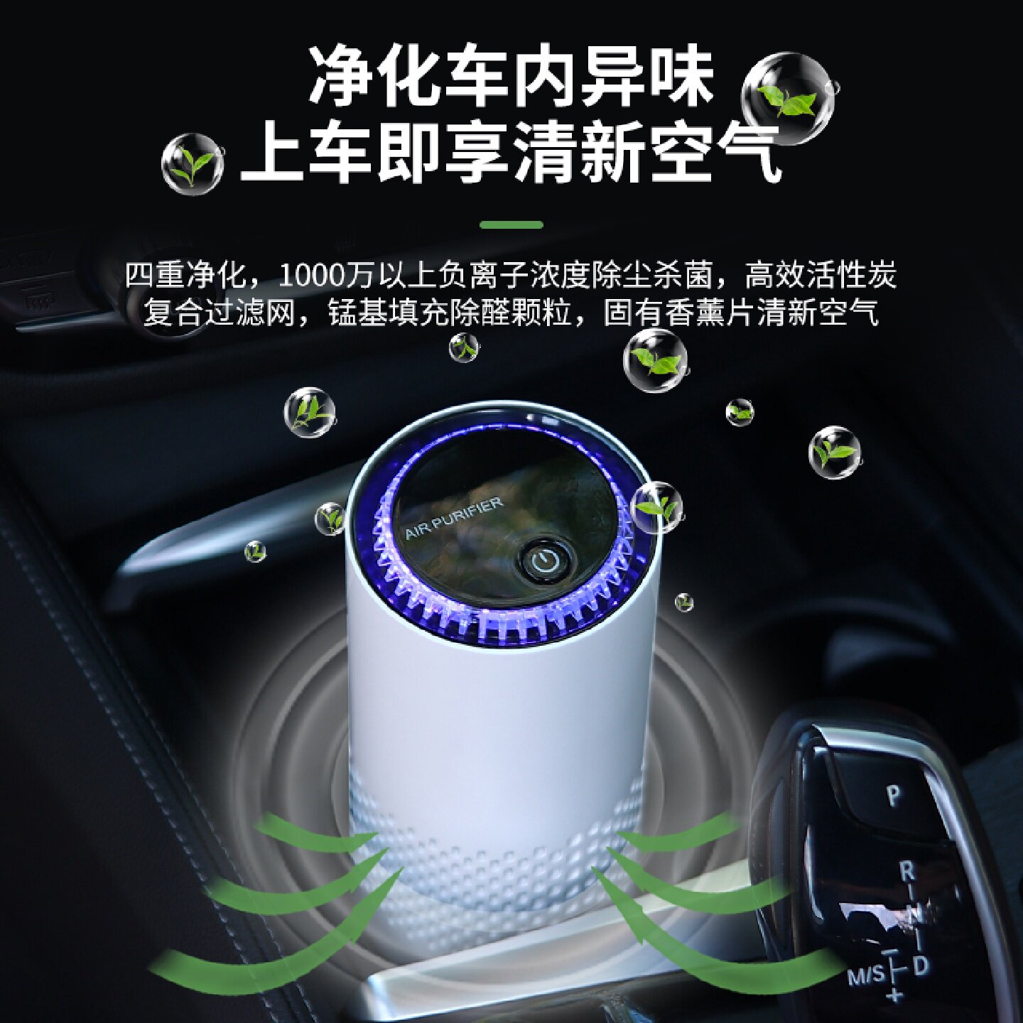 批发车载负离子空气净化器HEPA活性炭滤网除甲醛异味办公桌面氧吧