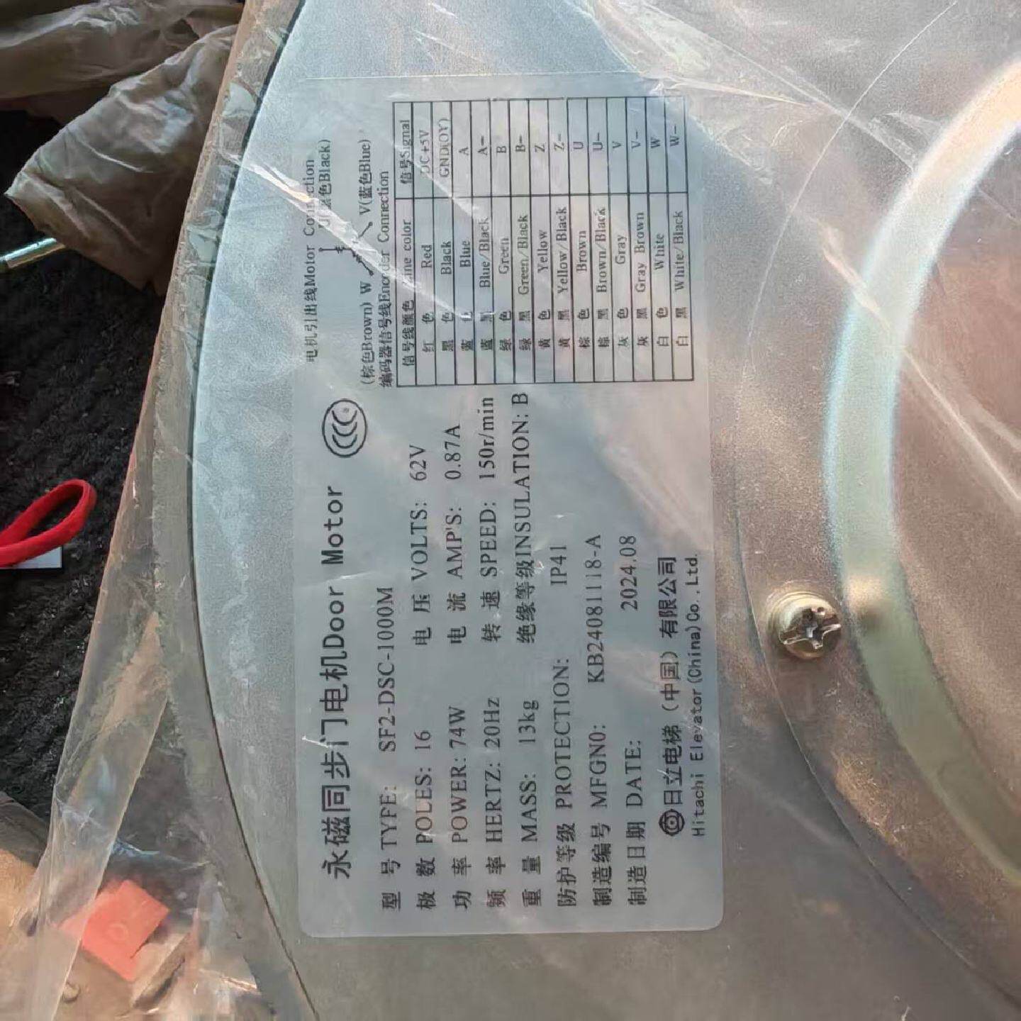 议价--全新日立电梯门电机SF2-DSC-1000M电梯配件