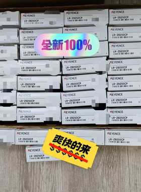 LR-ZB250CPLR-ZB100CP基恩士询价