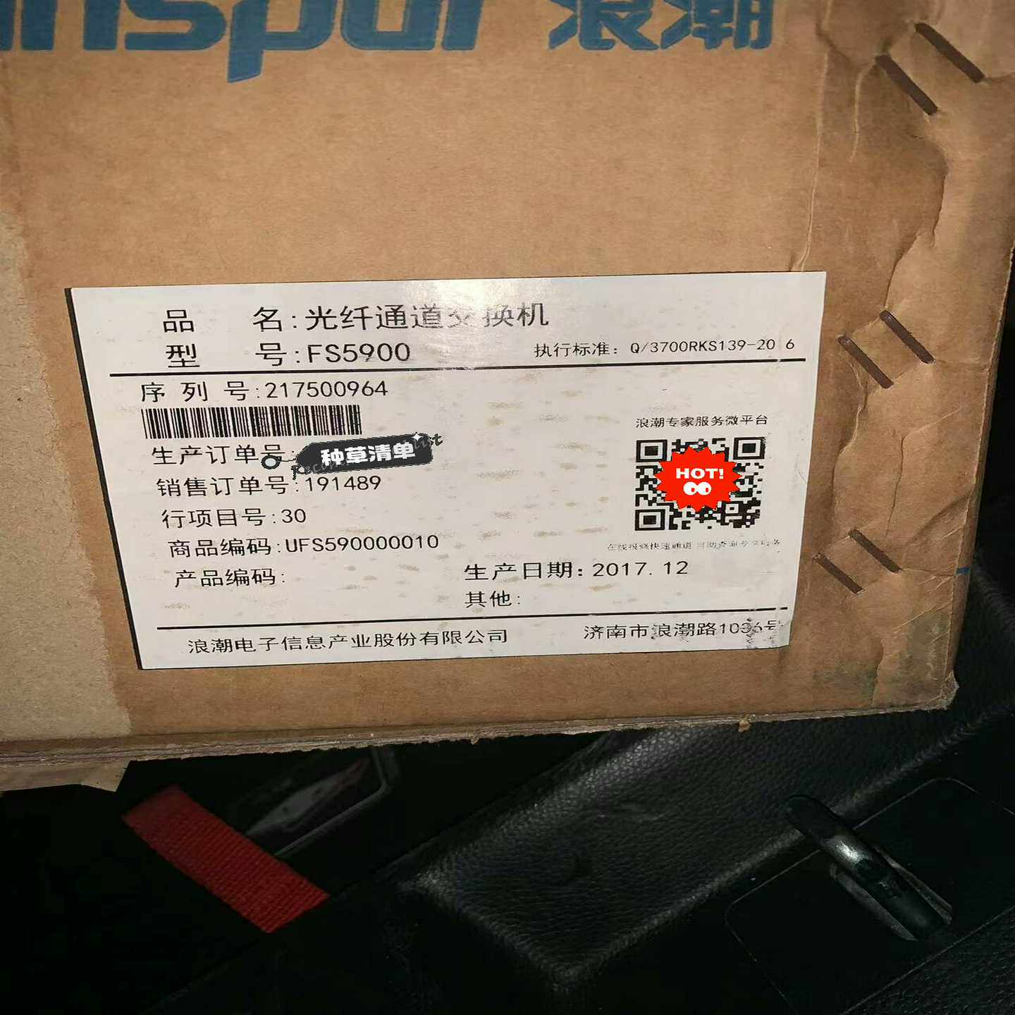 询价浪潮FS5900/华为sns2124/博科300光纤通道