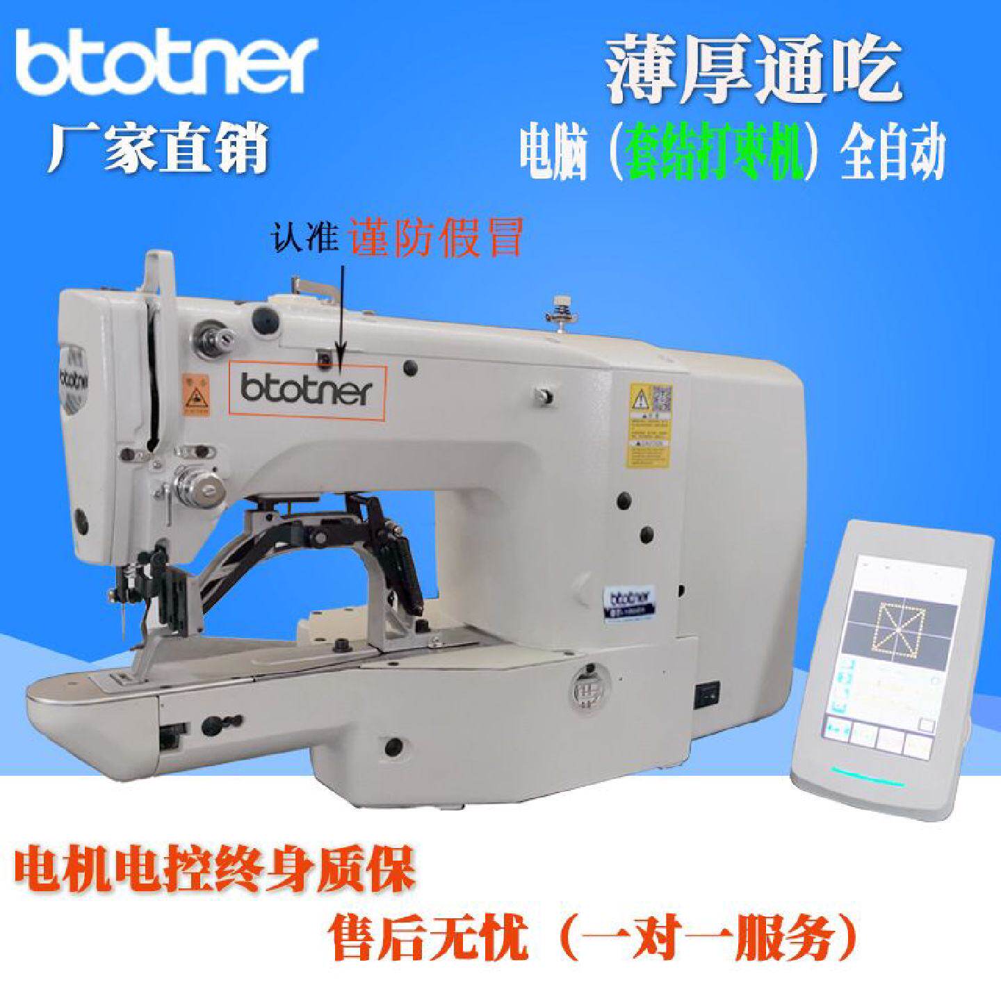 全新1900430D绳子打结机服装电子打枣车全自动缝纫机电脑套结机