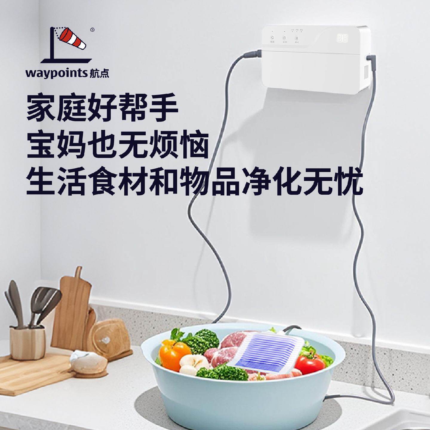 白色食品净化机果蔬清洗机水触媒家用水果蔬菜农残除菌高效除菌