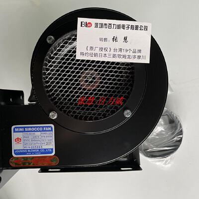 供应《》JOUNING 中一  多翼式风机 JSD-45S 全新原装*