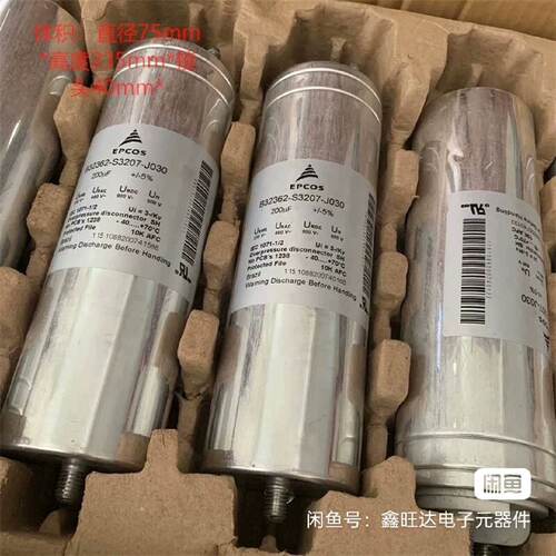 询价/德国EPCOS爱普科斯高压电容器型号B32362S320