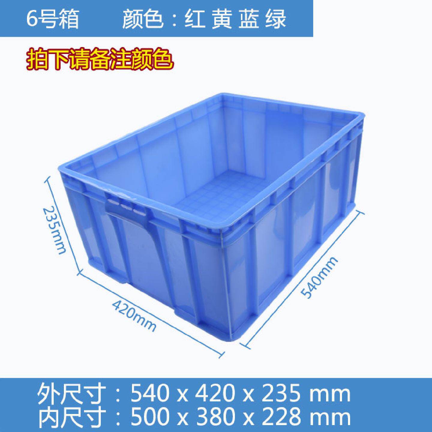 周转箱长方形加厚大号工具零件收纳盒储物塑料筐带盖子塑料箱收纳