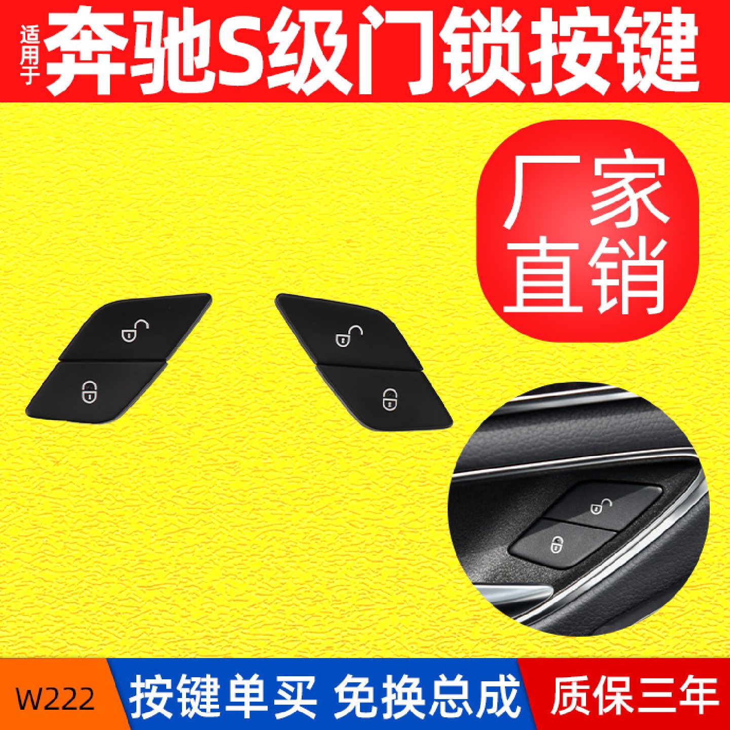 适用奔驰S级W222门锁开关车门锁按键中控锁按钮S350S320S400迈巴