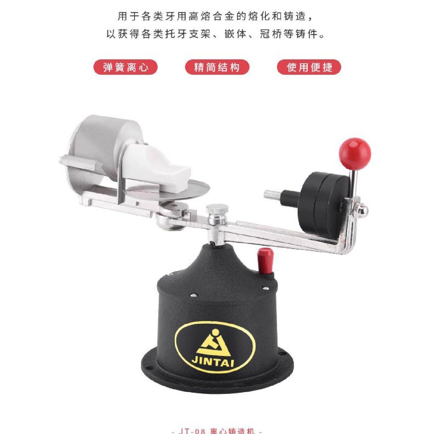 牙科离心铸造机摇臂式离心铸造机模型铸造机技工设备坩埚离心机