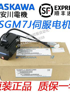 议价安川伺服马达SGM7J-01AFC6S/02A7C6S/04AFC6E/08A7C6E/A5A7C6