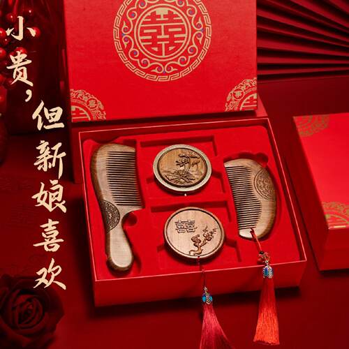 结婚礼物订婚新婚送新人闺蜜朋友新娘高级实用的一对檀木梳子礼盒