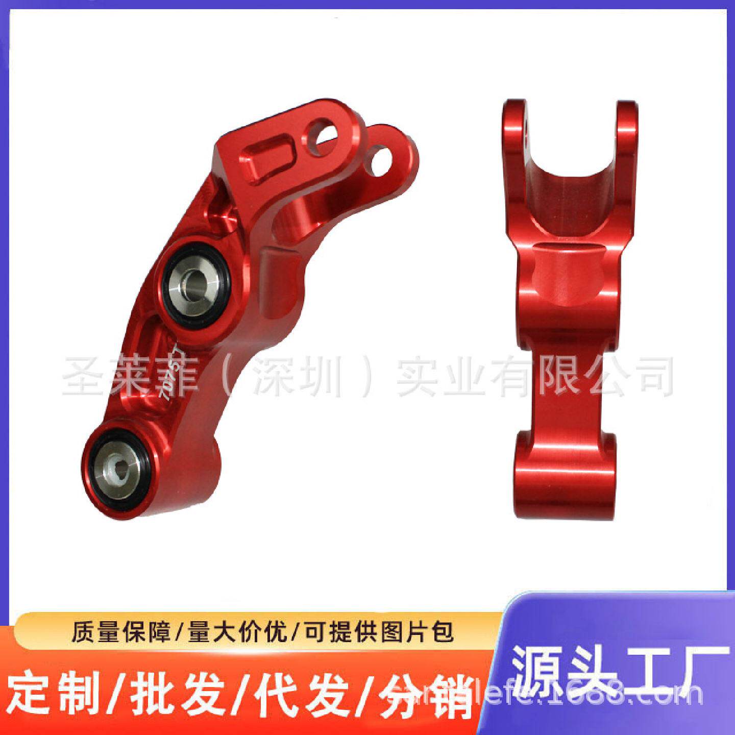 轻蜂避震连杆狗骨头铝合金后减震连杆越野摩托车改装配件