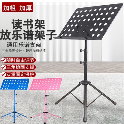 谱架可升降乐谱架古筝琴曲谱架专业吉他小提琴家用二胡便携式谱台