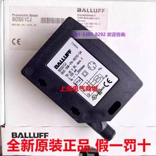 供应进口巴鲁夫 漫反射光电传感器 BOS 50K-PA-RD10-S4 现货 BOS0