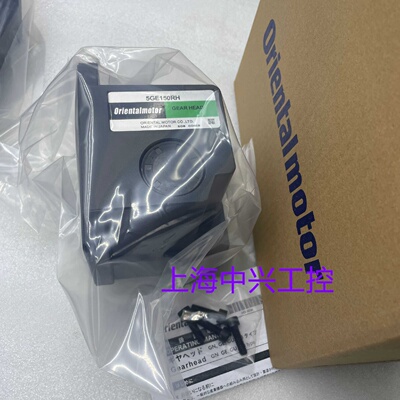 议价东方减速机5GE75RH  5GE90RH  5GE100RH  5GE120RH  5GE150RH