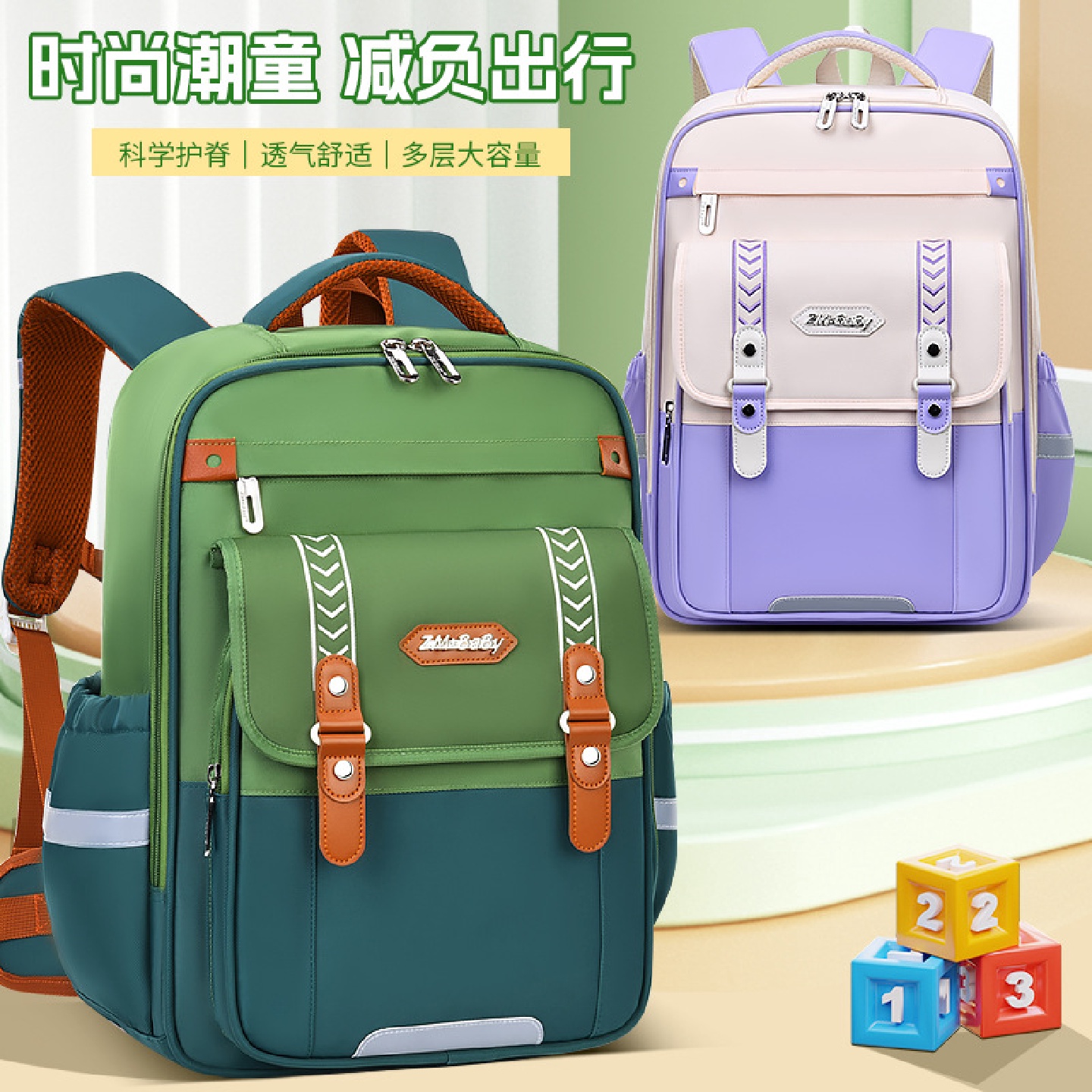 芝麻宝贝新款小学生书包男女1-6-9年级大容量儿童包轻便休闲双肩