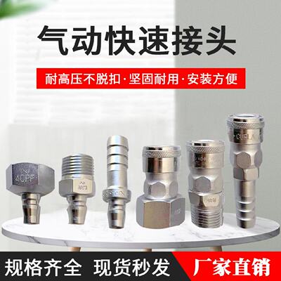 日东快速接头400SMPM400SH400PF600PM400PH400SF600SH600PH